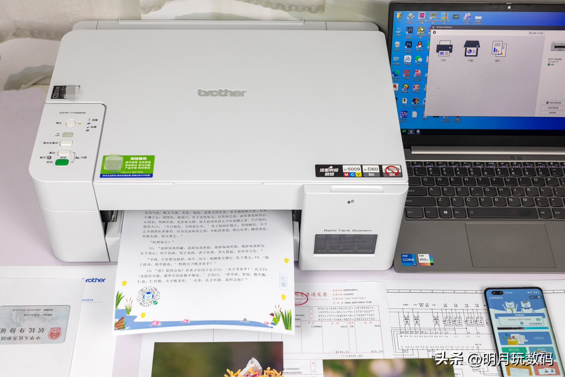 How to choose a home printer? What is the Brother T426W Color Inkjet