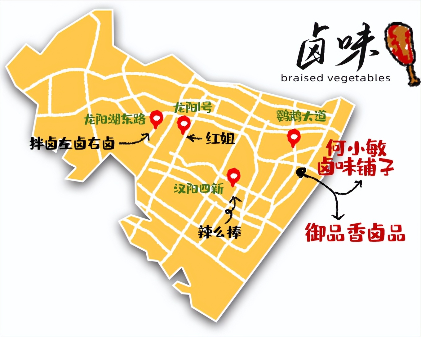 Take it, Hanyang Summer Food Map! - iNEWS