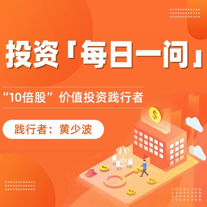 Shaobo Huang: How do you understand that investment is a decision to ...