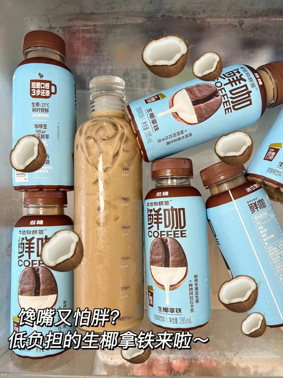 巨好喝還清爽的生椰拿鐵 - 資訊咖