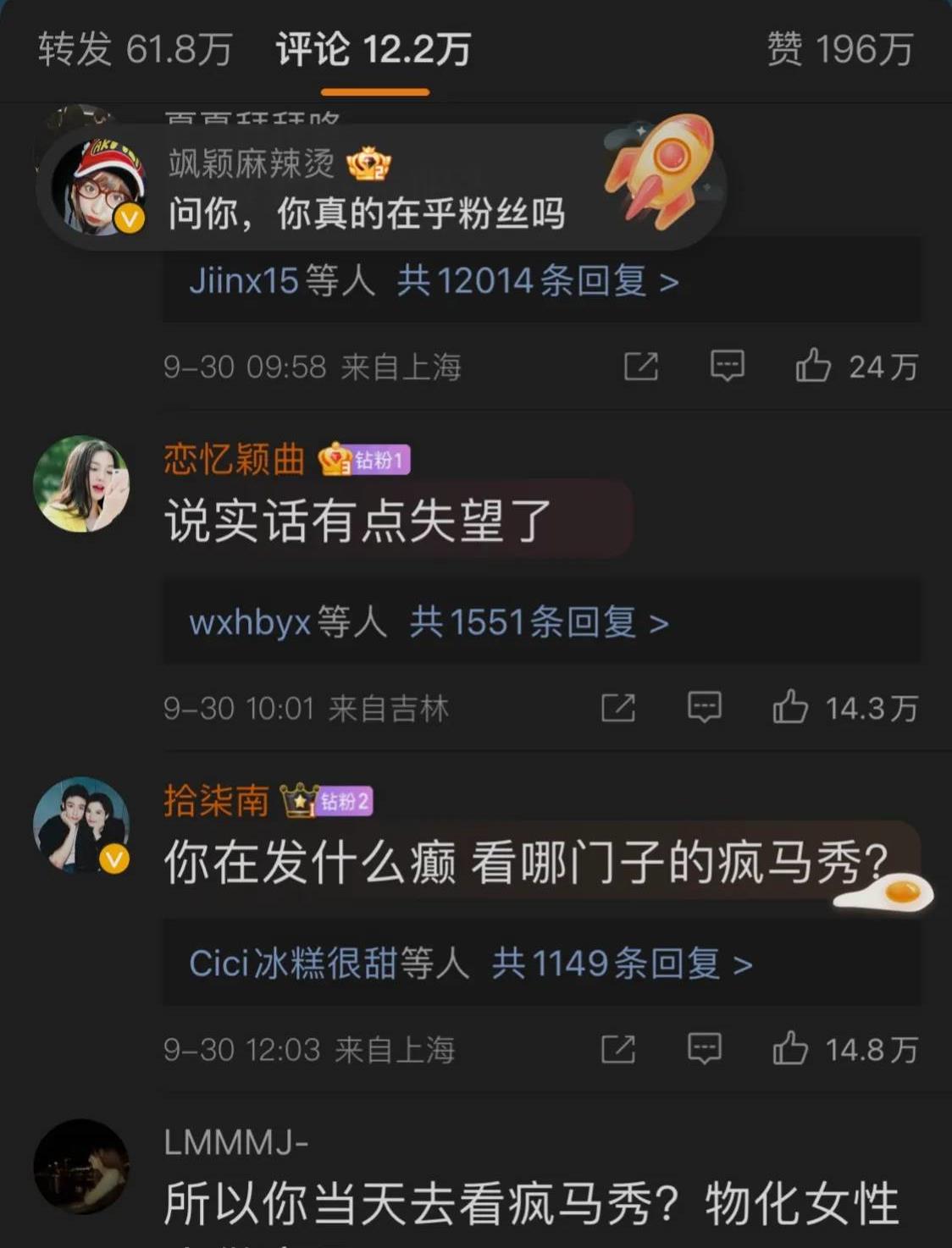 Yang Ying's Crazy Horse Show incident escalated: Weibo's comment ...