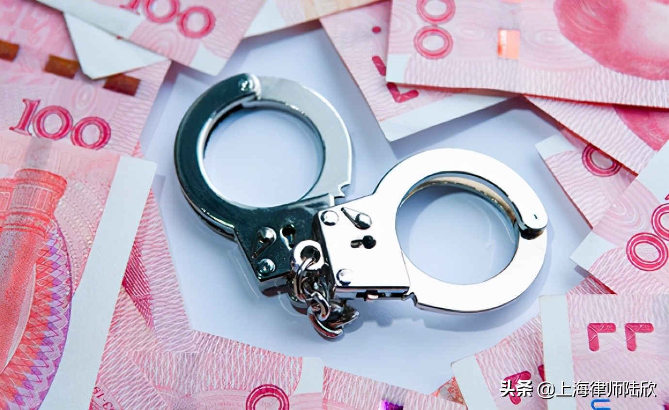 聊聊——挪用公款罪的對象 - 頭條匯