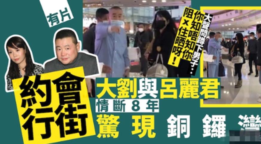 8 years after Cambie became the Queen, Liu and Lu Lijun are rarely in ...