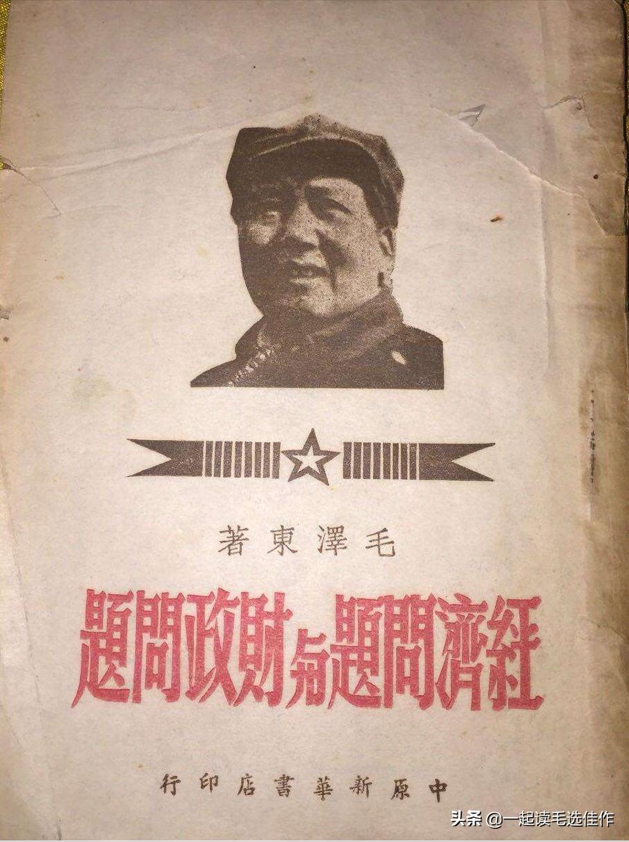 毛選這篇節選,充滿了毛澤東在思考問題時的兩點論和重點論智慧 - 資訊咖
