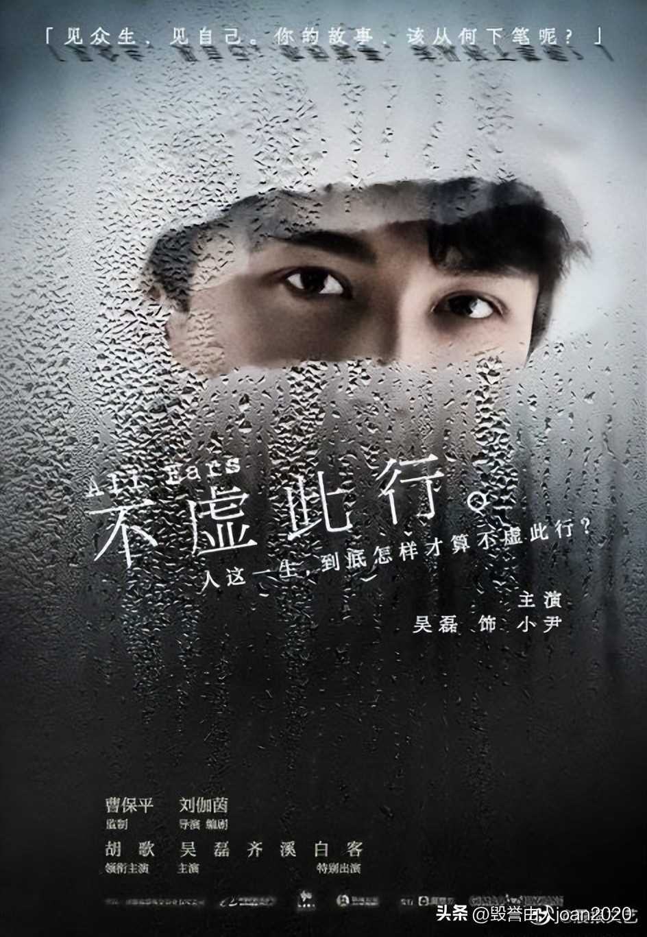 想了解《不虛此行》的入圍秘密？胡歌飾演的聞善讓你看點十足！ - 頭條匯