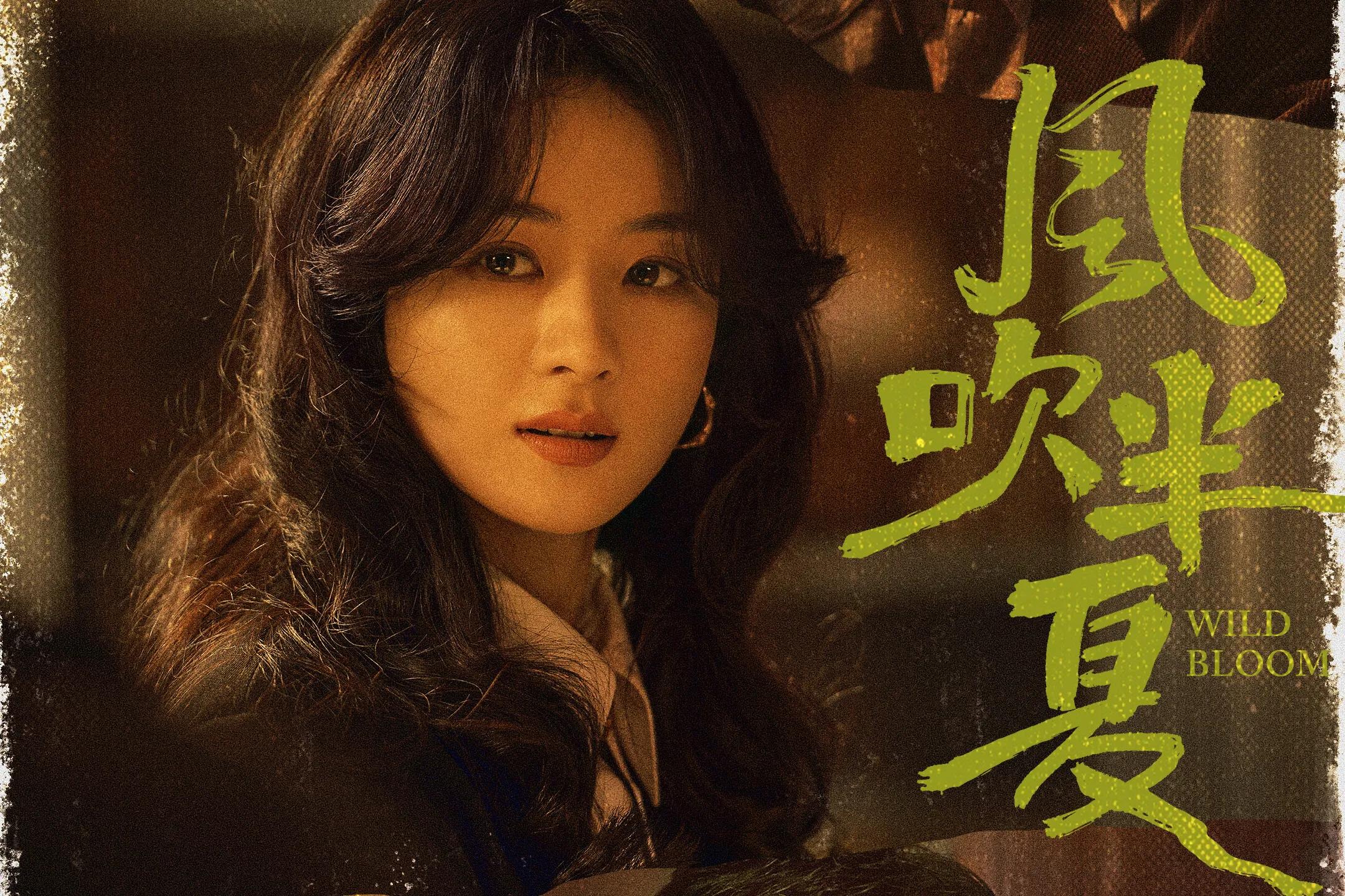 "The Wind Blows Pinellia" Chen Yuyumen You always have to pay back