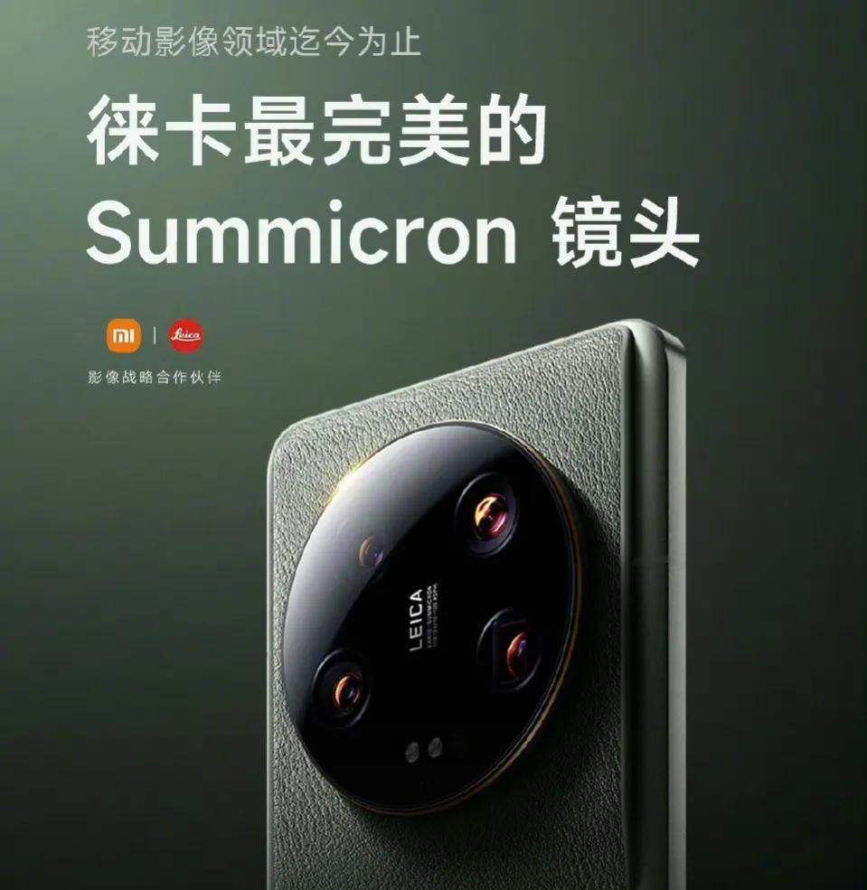 Mi 13Ultra imaging flagship, Summicron optical lens, opens the era of ...