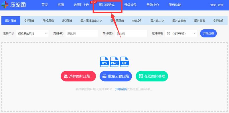 How To Convert Jpeg To Jpg Format Three Steps To Learn Online Jpeg To 