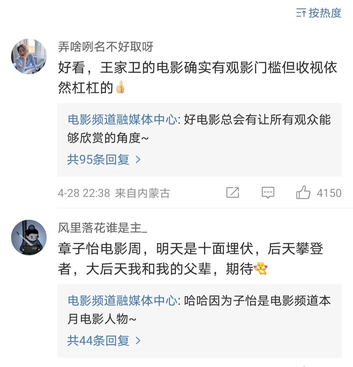 After nine years, why is "The Grandmaster" still number one in ratings