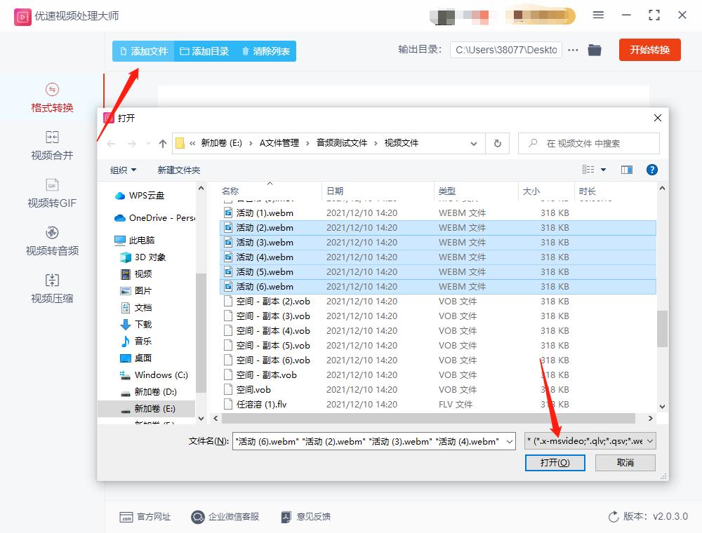 How to convert webm format to mp4 in 5 minutes iMedia