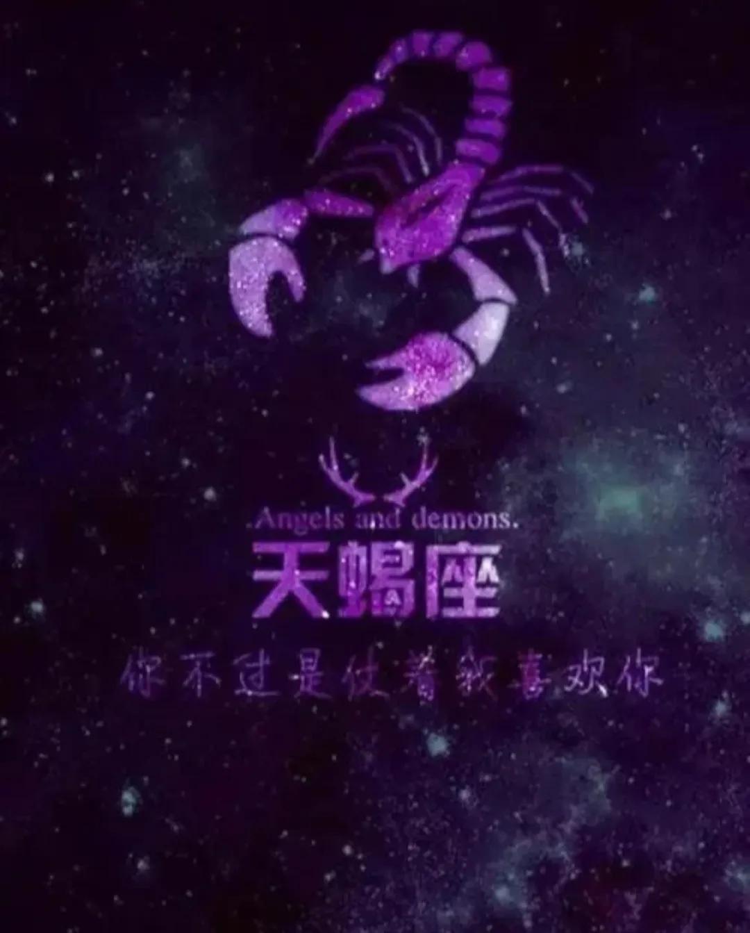 令人膽顫心驚的天蠍座，不明白為什麼就是那麼迷人 - 資訊咖