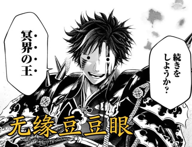 终末的女武神 始皇帝面目全展露 不是无敌豆豆眼 难道要凉了 资讯咖