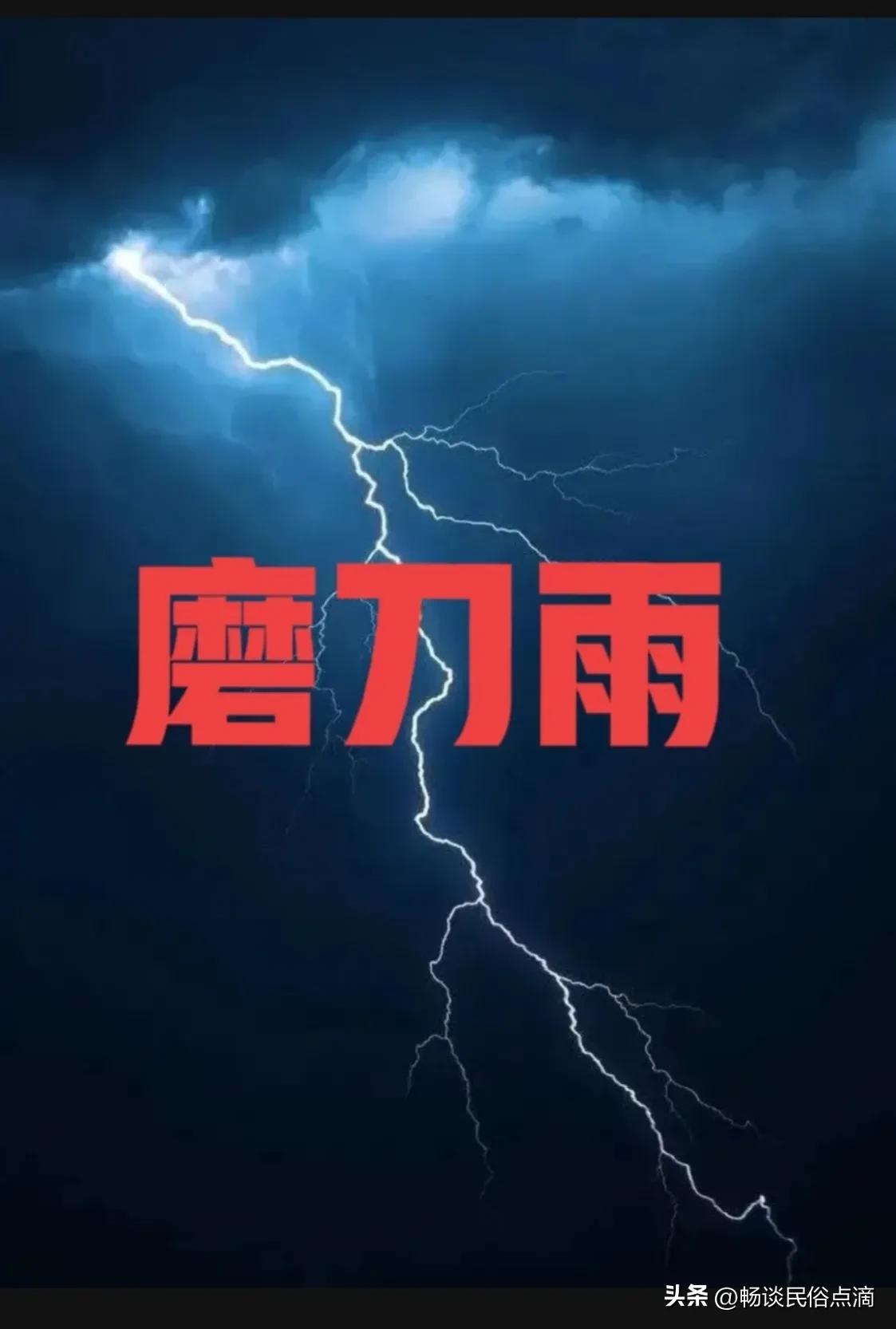 What do you mean by "sharpening the knife and raining on May 13th, drying dragon clothes on June