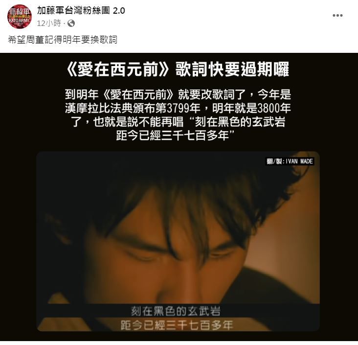 Jay Chou's "Love in BC" is soon"? ! Net digging lyrics laughing