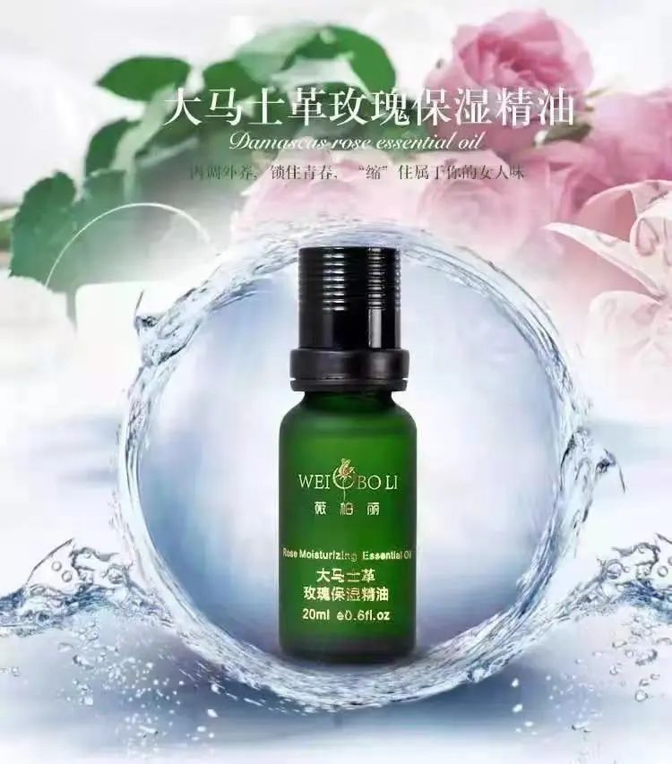 The world's most precious essential oil Damascus rose moisturizing