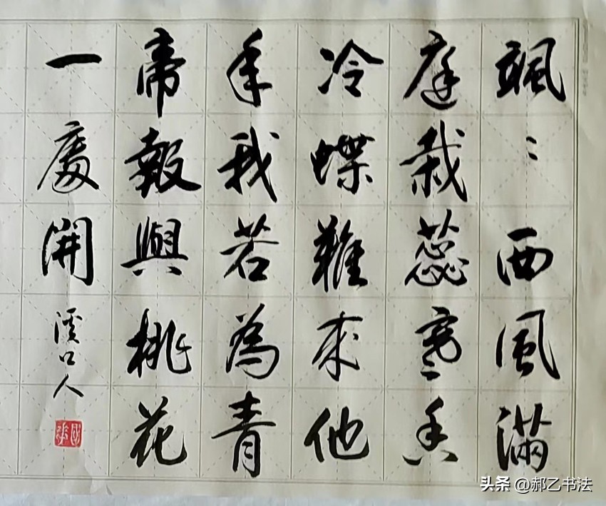 Tang Chinese Inscriptions Writing Classics Network Exhibition No. 1040 - Huang Chao (Tang Dynasty ...