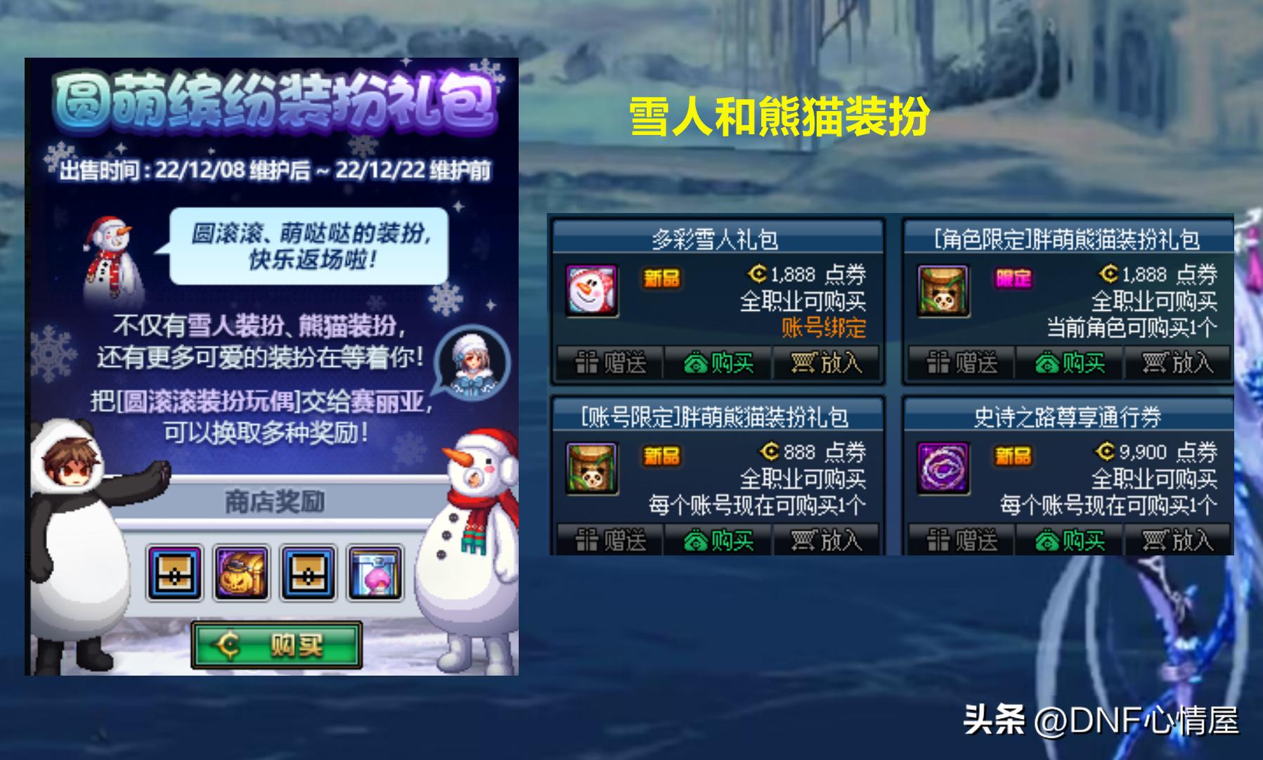 Dnf Server DNF: No. 30 experience server update!The event can be customized and ...