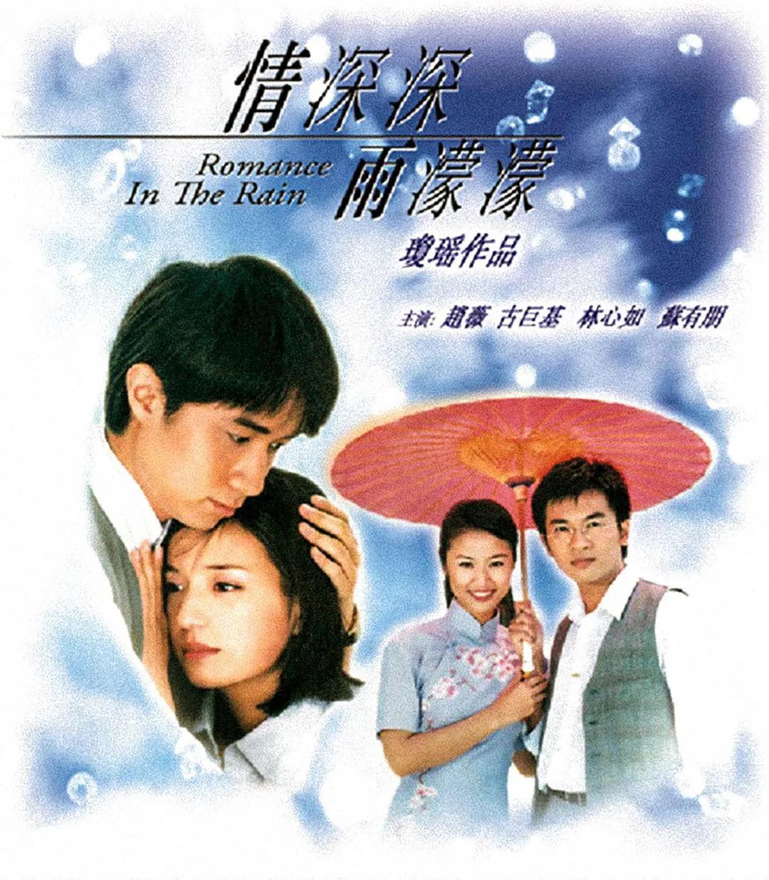 At that time, I thought Gu Juji was very handsome and Ruby Lin was ...