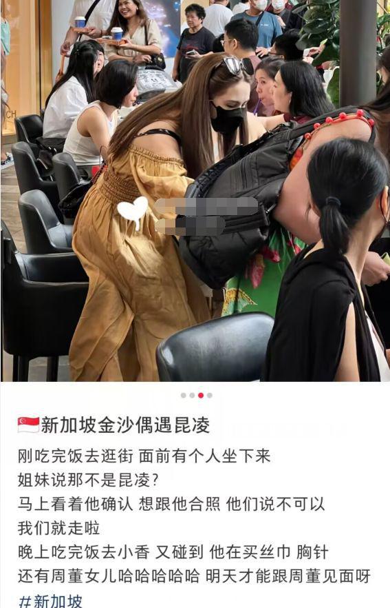 Jay Chou is about to hold a concert, Kun Ling and his eldest daughter ...