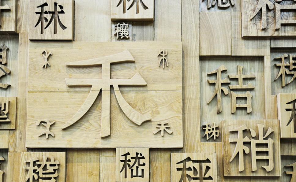 In 1920, Liu Bannong invented a Chinese character, which was scolded by ...