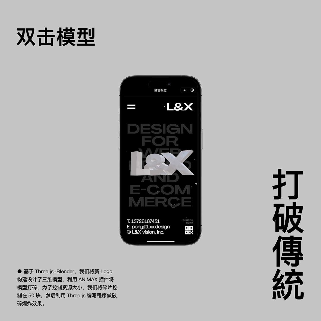 L&X 2023 New Brand Official site Vision iMedia