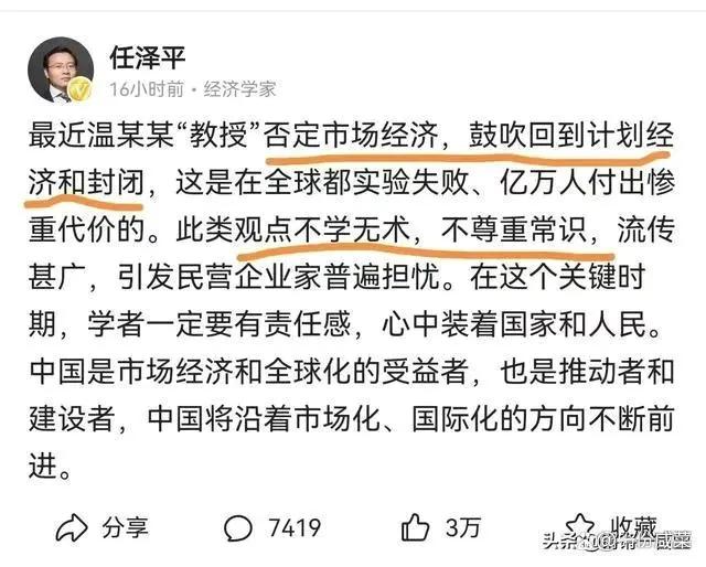 Many economists sprayed Wen Tiejun on the personal attack and bombarded him with "be a