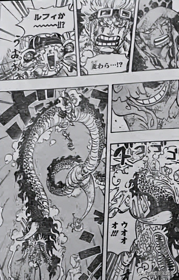 Manga chapter 1044 spoilers] How would you rate ____? : r/OnePiece