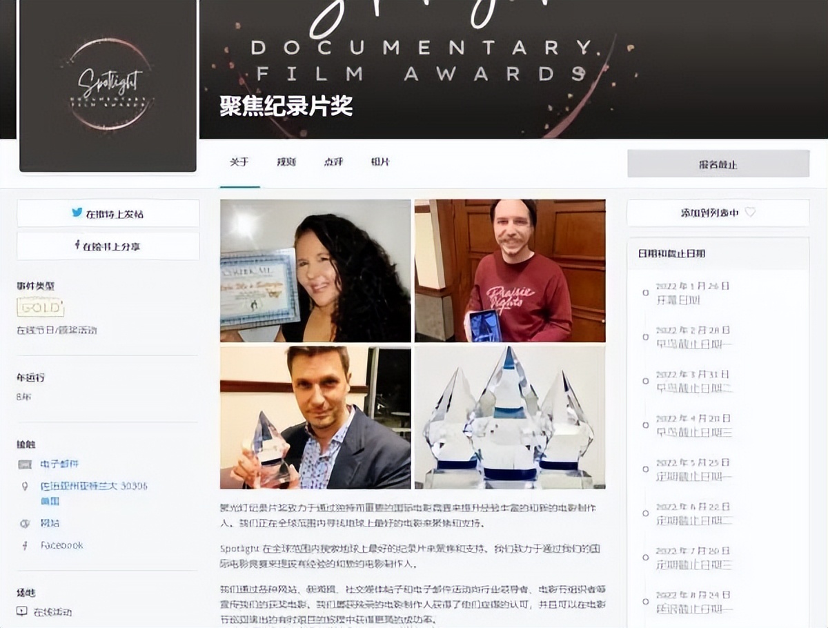 "Approaching the Book of Changes" won the Spotlight Documentary Award Bronze Award iMedia