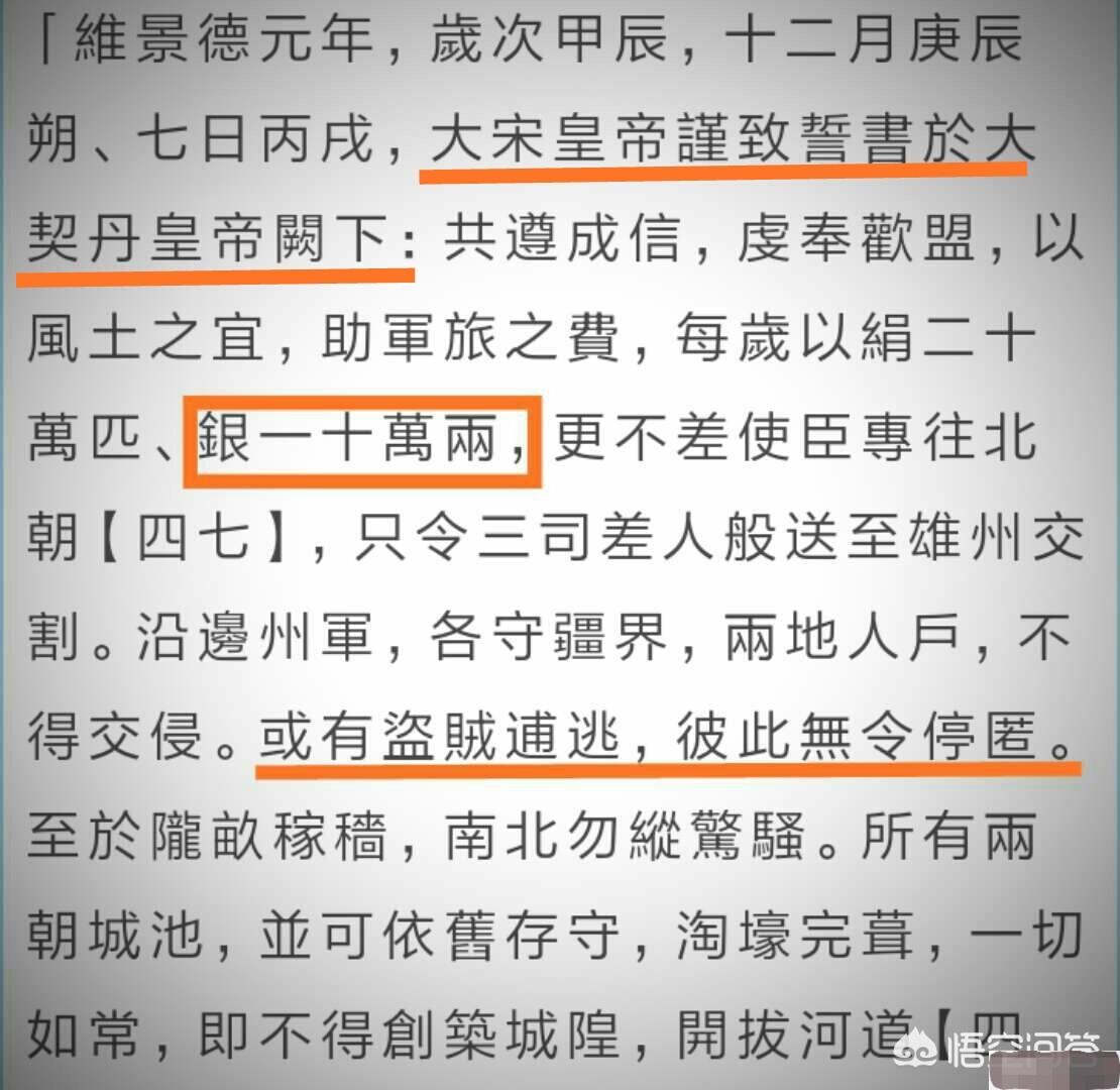 Who is the biggest winner of the Chanyuan Alliance signed by Song and ...