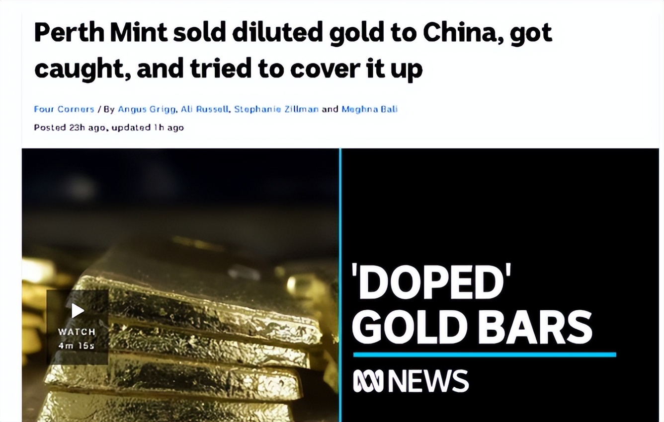 Australia sold hundreds of tons of "fake" gold bars to China? Shanghai