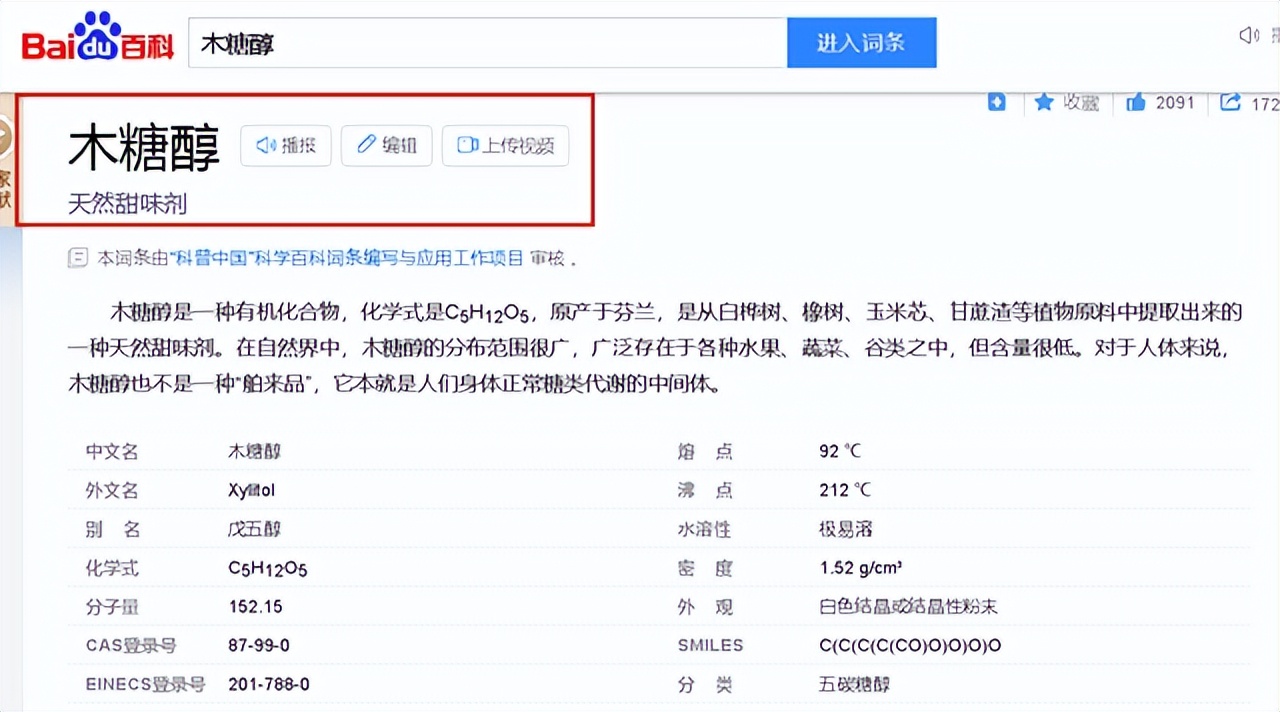 Sugarfree space reveals the difference between xylitol mooncakes and