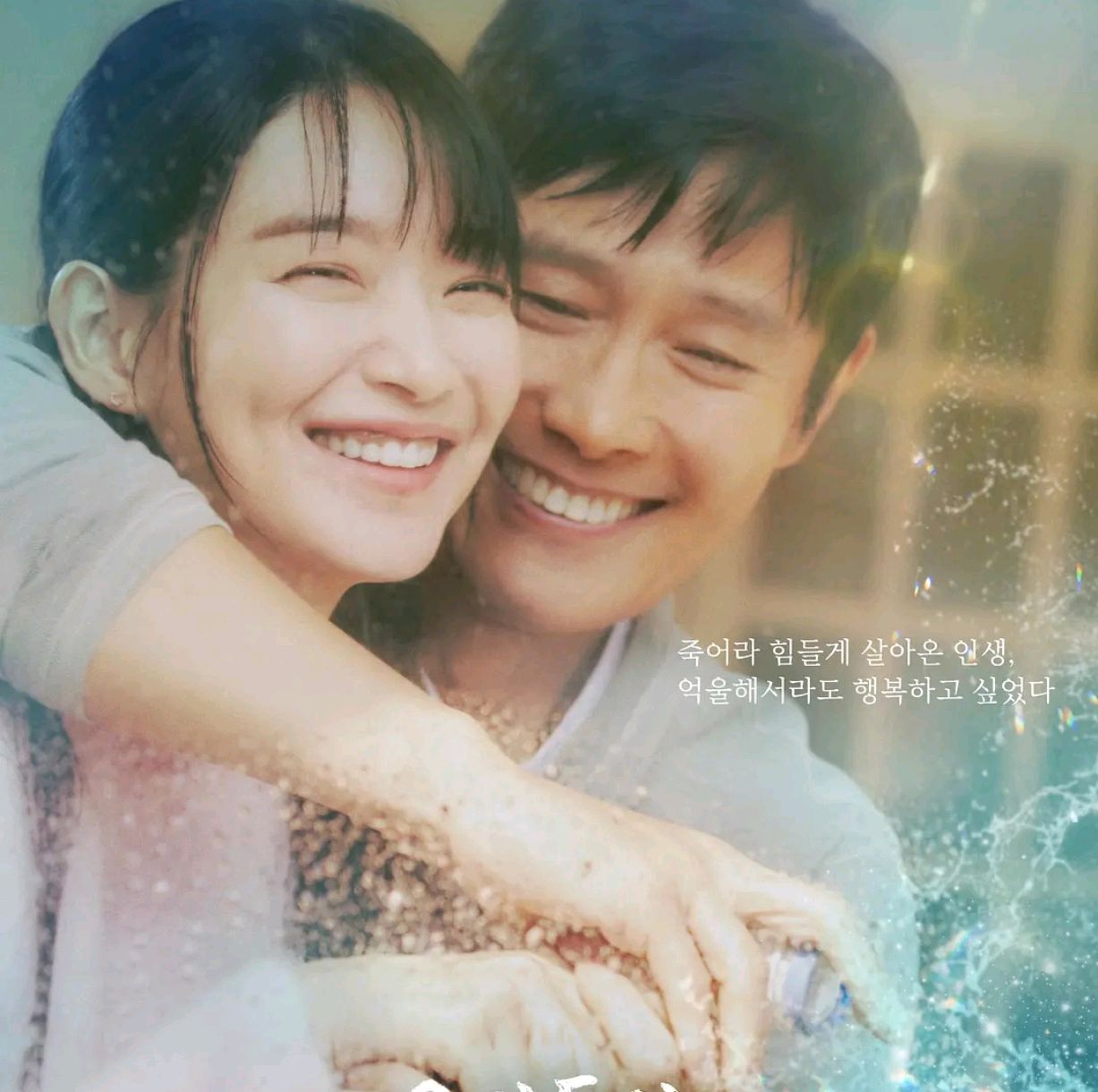 Our Blues Although the plot is flawed, it's still cool to watch the