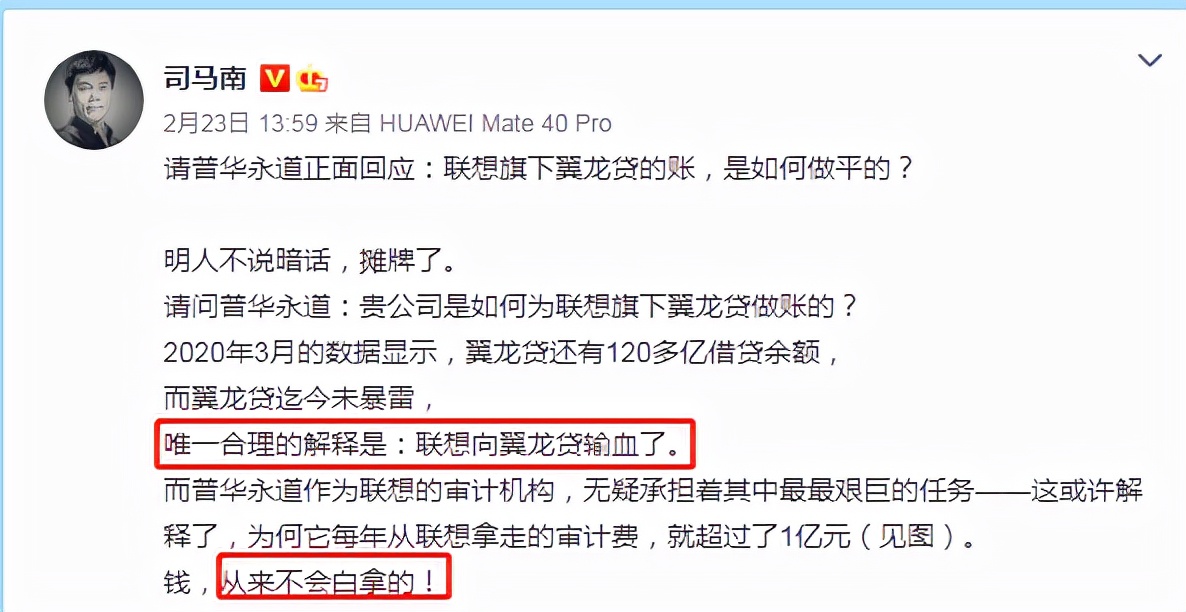 From Lenovo Group to the accounting firm that serves it, when will the