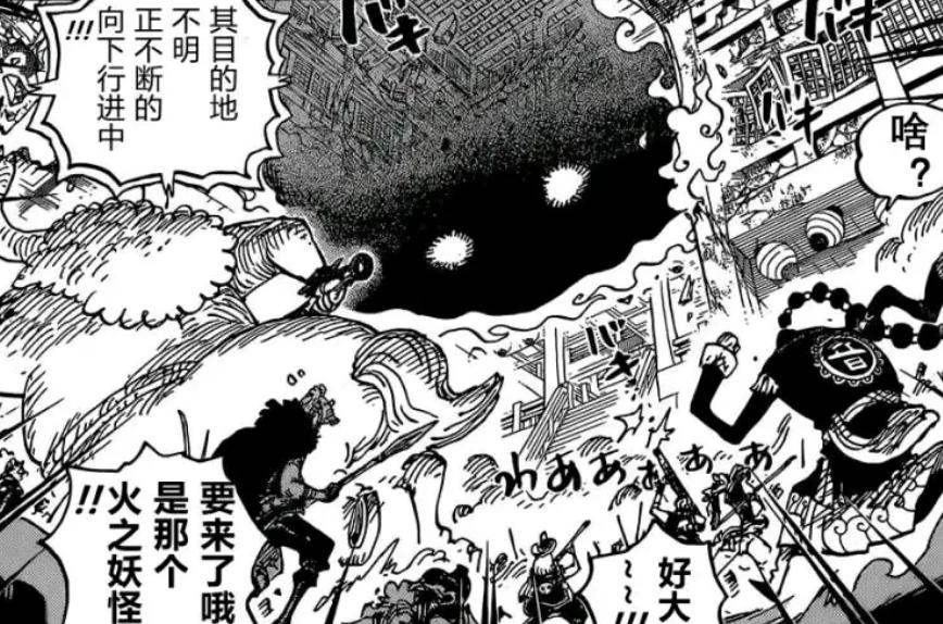 One Piece Chapter 1044 Huoqianfang Is Actually Kanjuro Who Was Reluctant To Kill Hiyori But Burned The Snake To Death Inews