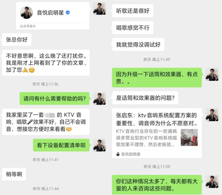 Zhang Qidong Why is the choice of microphone important in advanced