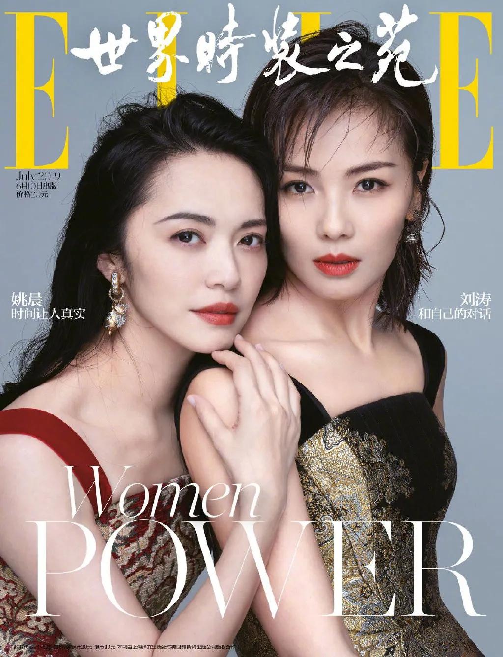 Liu Tao and Yao Chen sexy and charming "ELLE" fashion photo - iNEWS