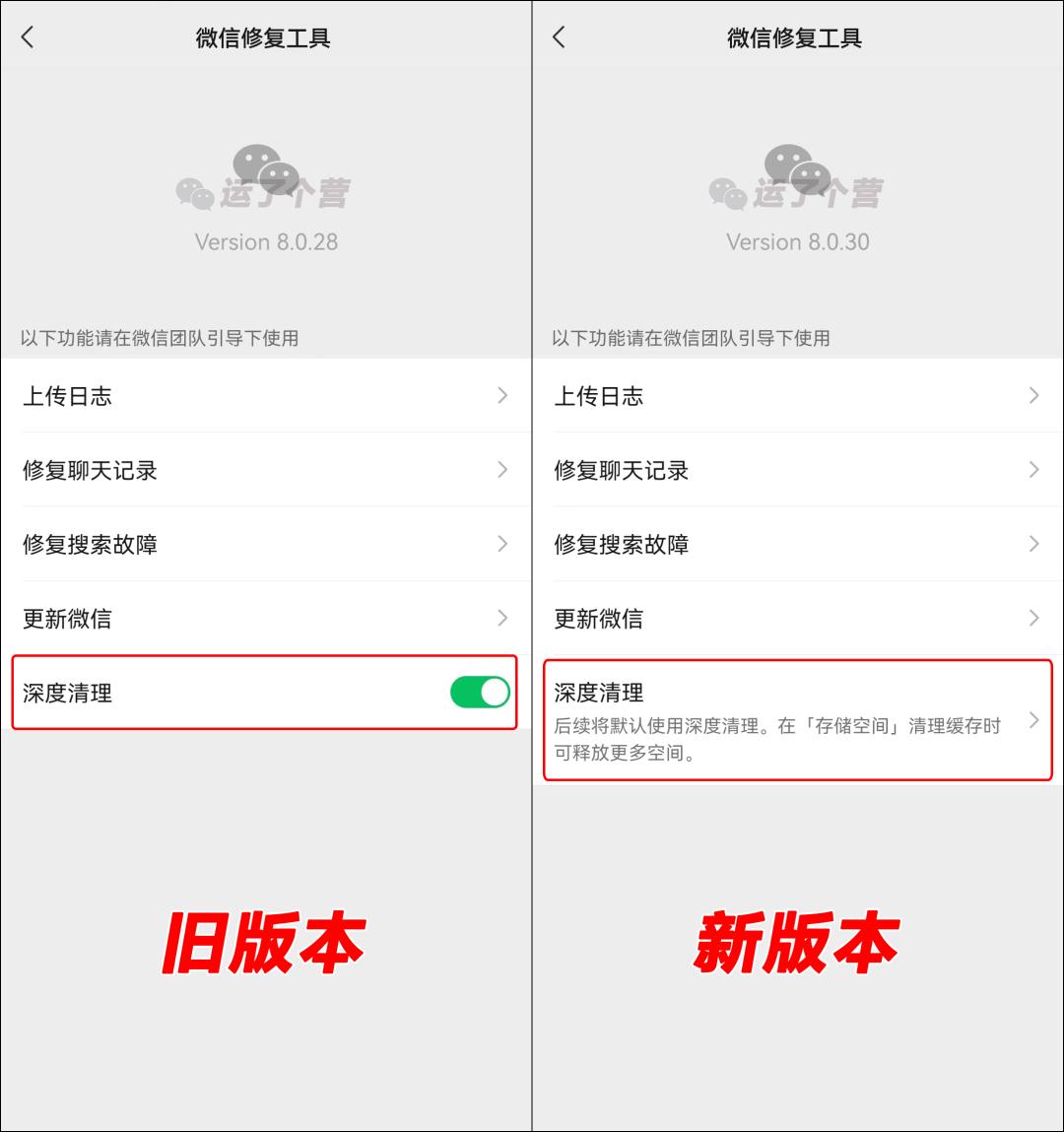WeChat is updated again!Moments comments expanded - iNEWS