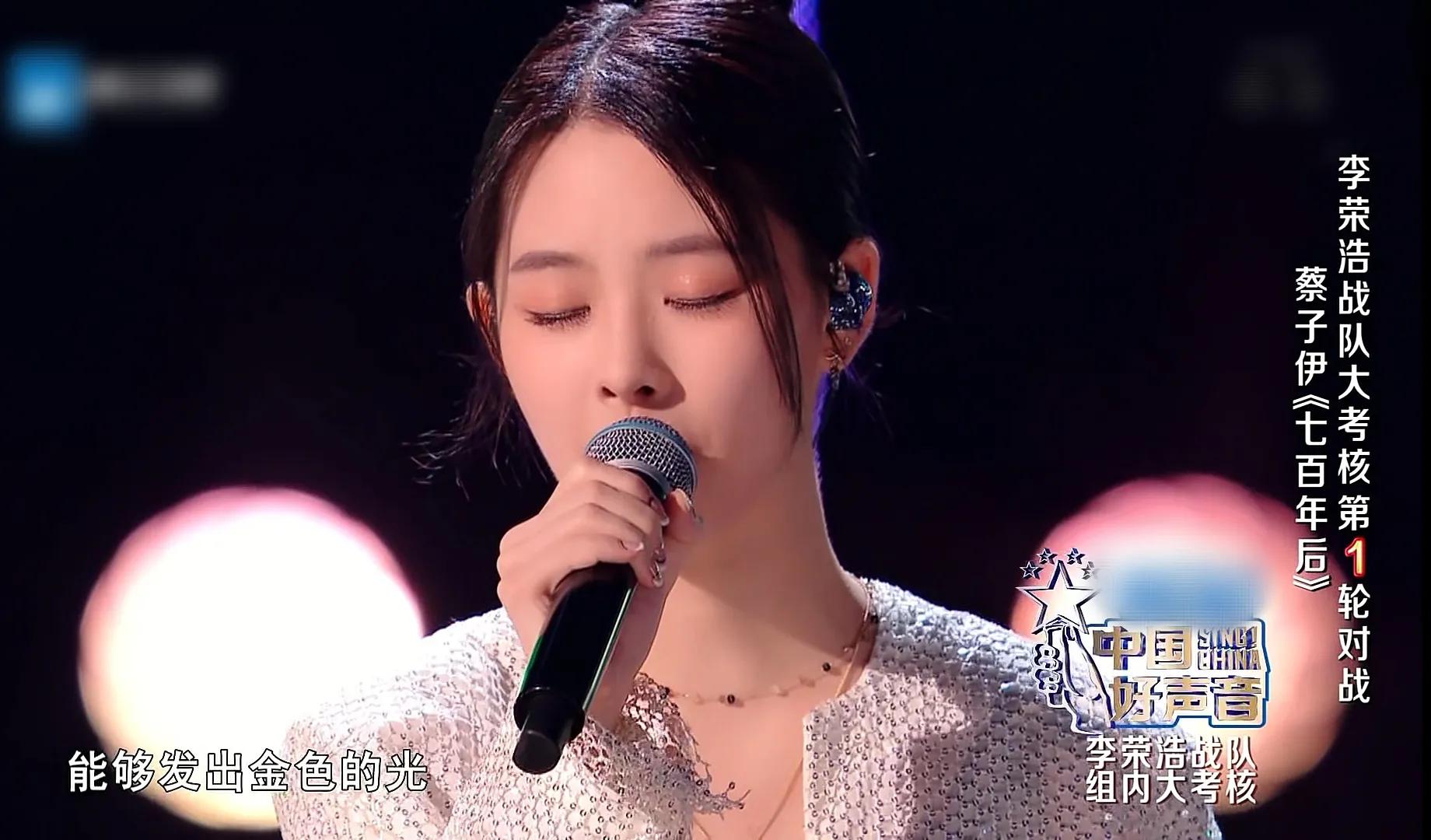 The top five of the good voice are born, will Cai Ziyi, who is highly ...