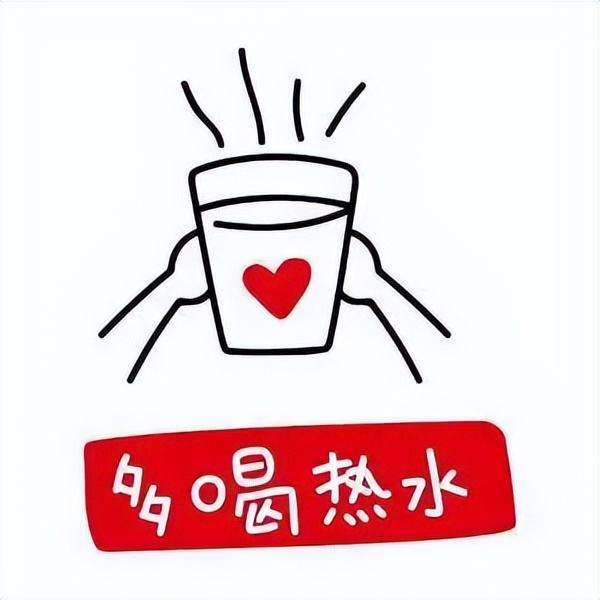 Drink lots of hot water! iNEWS