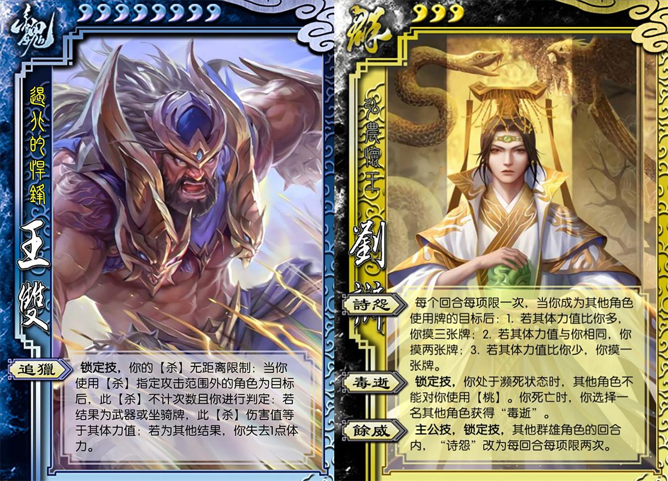 三国杀 Ol21武将盘点 总计46个 你最喜欢哪一个 资讯咖