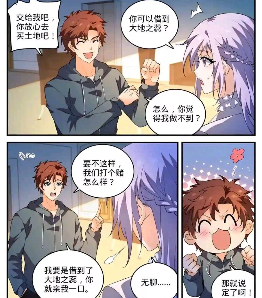 Versatile Mage Comic Mo Fan stole Mu Ningxue's first kiss iNEWS
