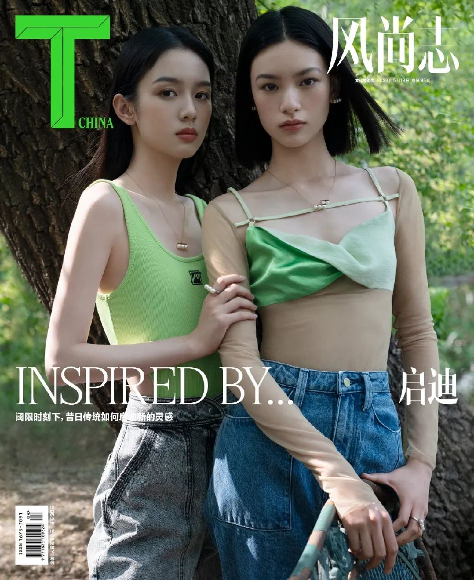 Zhou Ye And Qiu Tian Are So Sexy And Stunning In Sister Outfits The