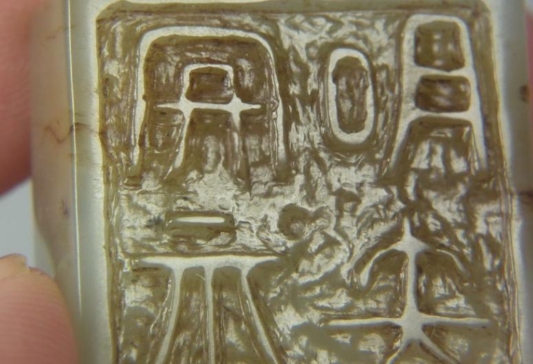Babylonian Seals and Embossed Patterns The Symbolic Meaning of Power