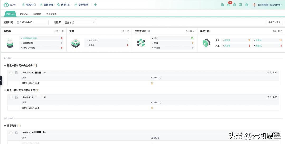 Yunhe Enmo zCloud and Dameng Database DM8 complete product ...