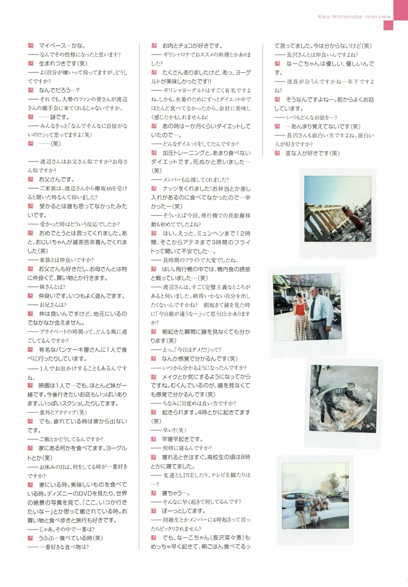 Photo Album Selection Of Rap Of Eyes Watanabe Rika Inews