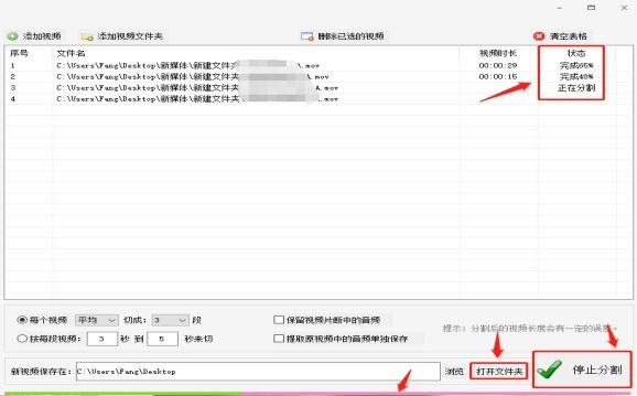 How to divide a large number of videos into small videos in batches ...