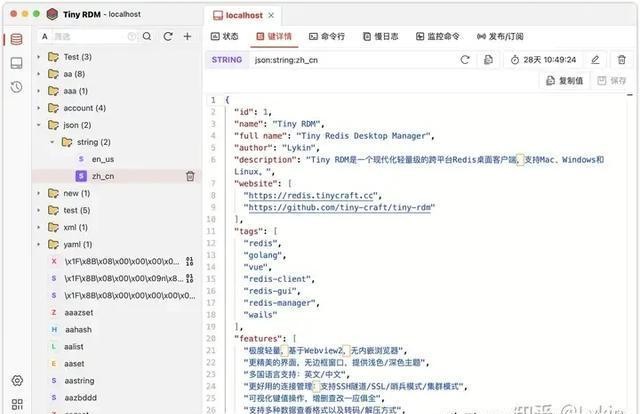 The next generation of Redis desktop GUI artifact - TinyRDM - iNEWS