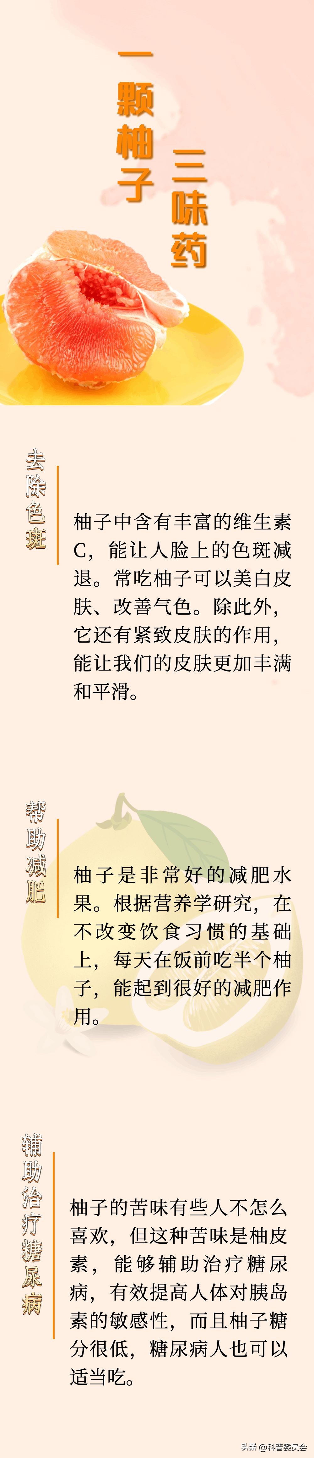 A grapefruit threeflavor medicine, but don't eat it with it, it will