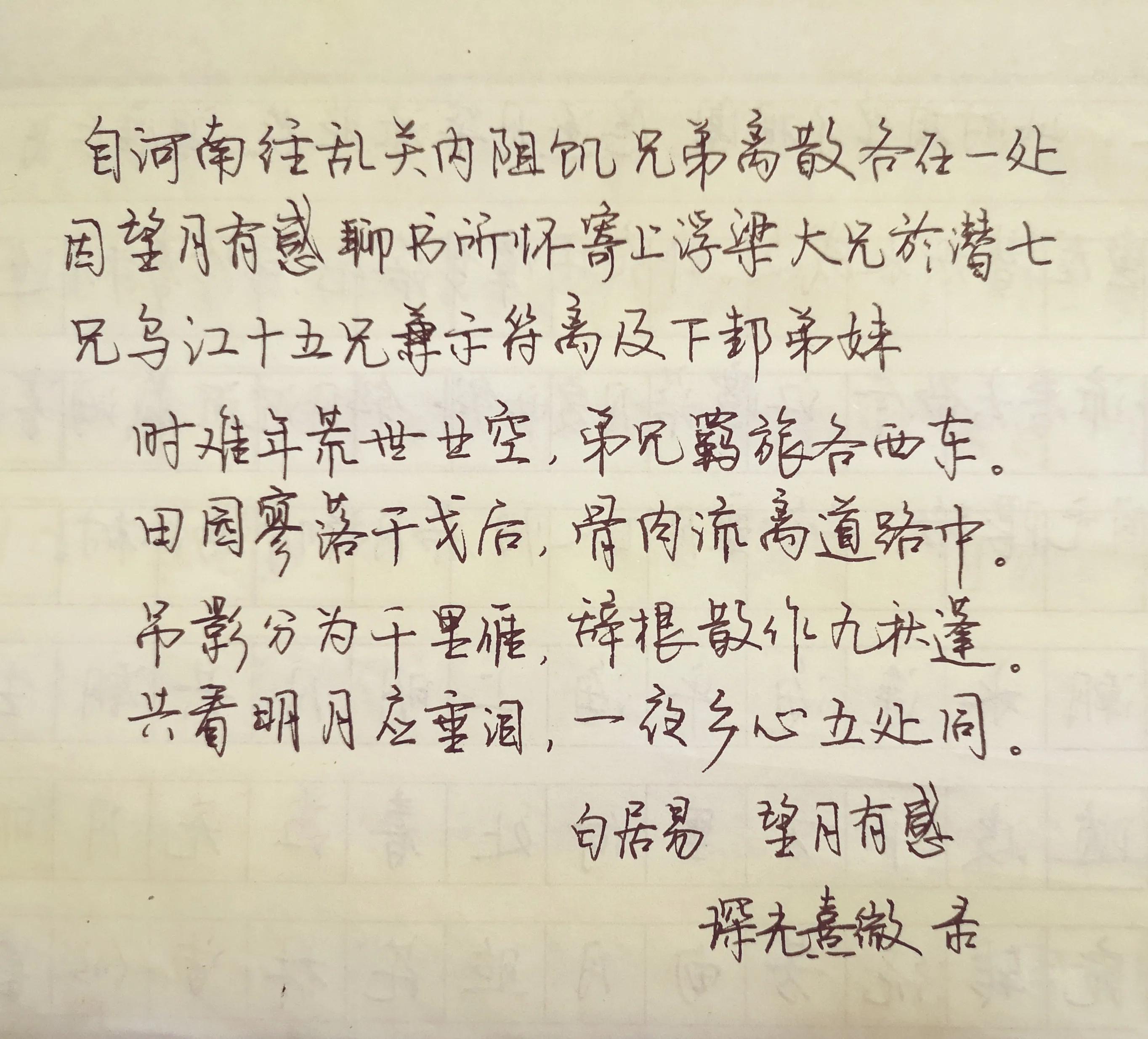 Bai Juyi's poem with the longest title, feeling the sadness of the ...