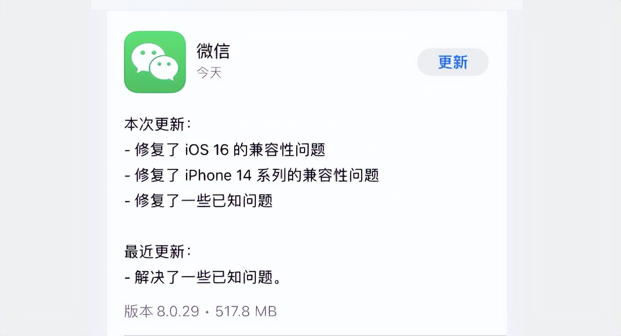 New changes, iOS WeChat version 8.0.29, applet can add desktop - iNEWS